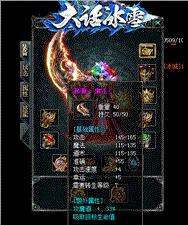 天龙八部私服修仙ol